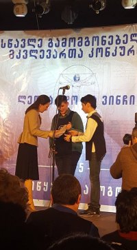 კონკურსი "ლეონარდო და ვინჩი" ანუ მეცნიერებით ტკბობის სიხარული