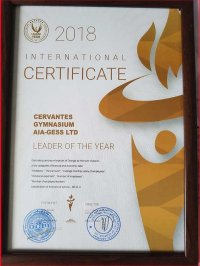 ოქროს მედალი-დარგის ლიდერი 2018