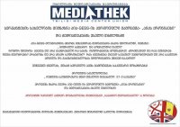 ციფრული სამყარო და სოციალური ქსელი